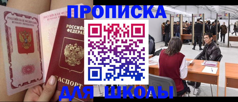 прописка для военкомата в Карасуке