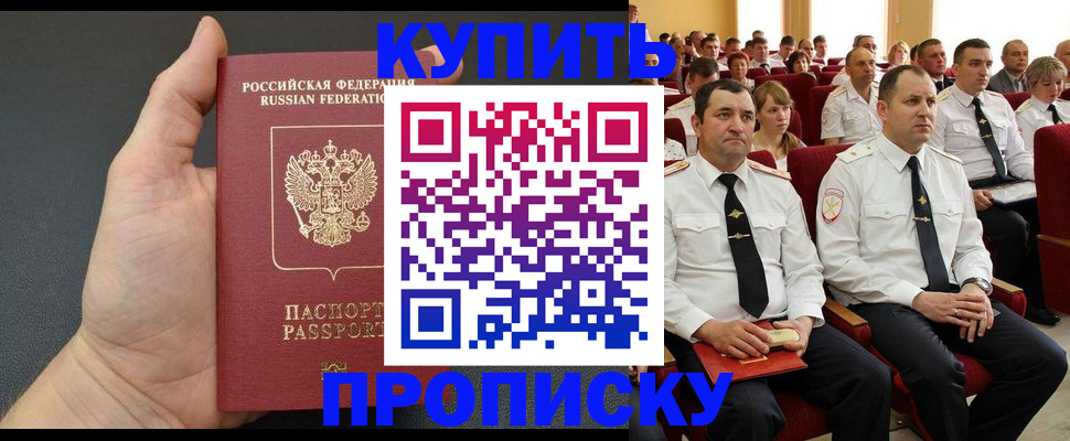 временная регистрация поиск в Карасуке