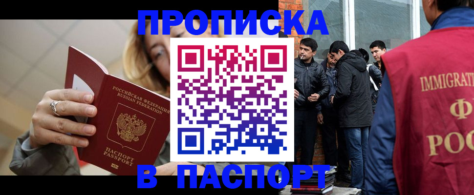 регистрация для школы в Карасуке