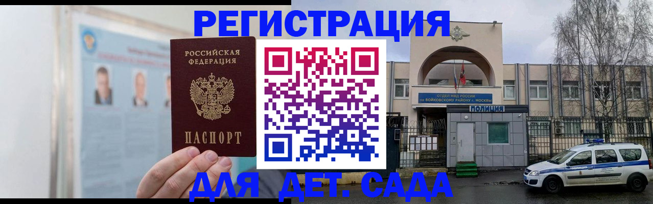 временная регистрация недорого в Карасуке